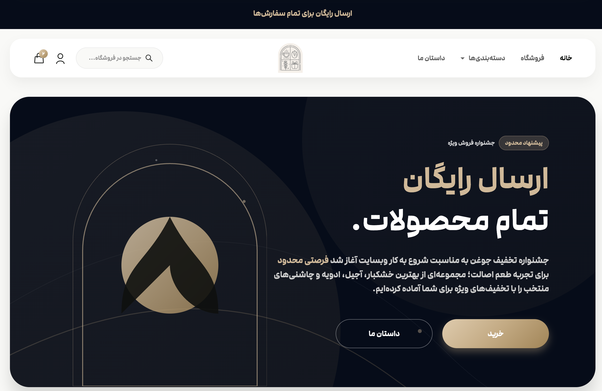 جوغن استور